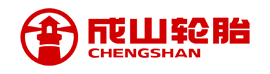 成山（shān）輪胎
