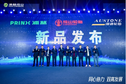 【新聞稿】2023-2024豆奶影院成山乘（chéng）用車經銷商大會圓滿舉（jǔ）行2-23914