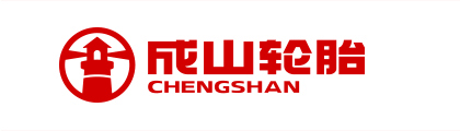 成山輪胎